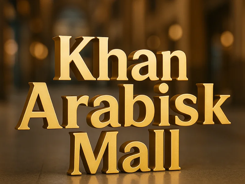 تفاصيل مول خان أرابيسك Khan Arabisk Mall في قلب القاهره مباشر