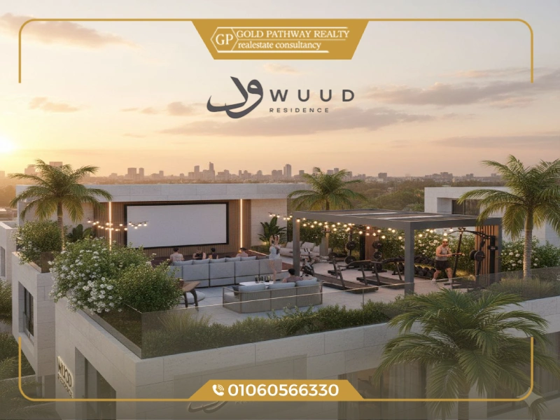 كمبوند ود ريزيدنس التجمع الخامس تفاصيل واسعار الطرح الاول