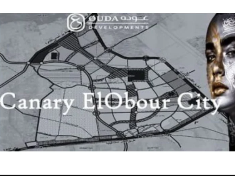تفاصيل كمبوند كناري العبور سيتي Canary ElObour City