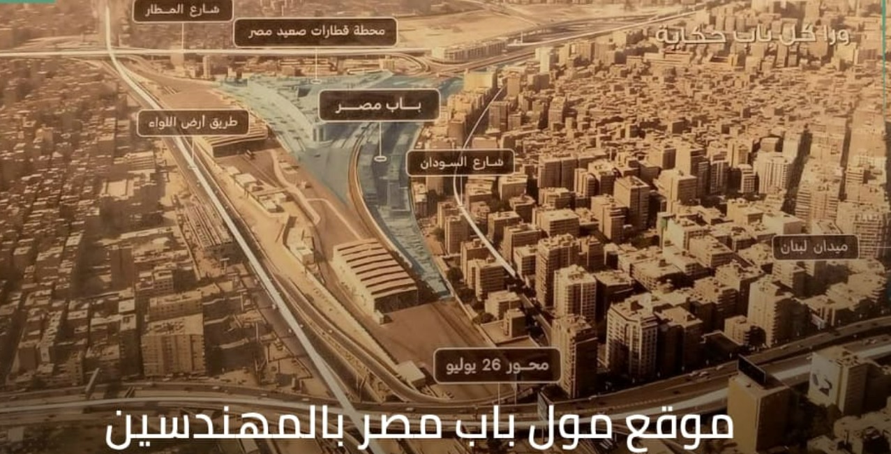 موقع مشروع باب مصر 