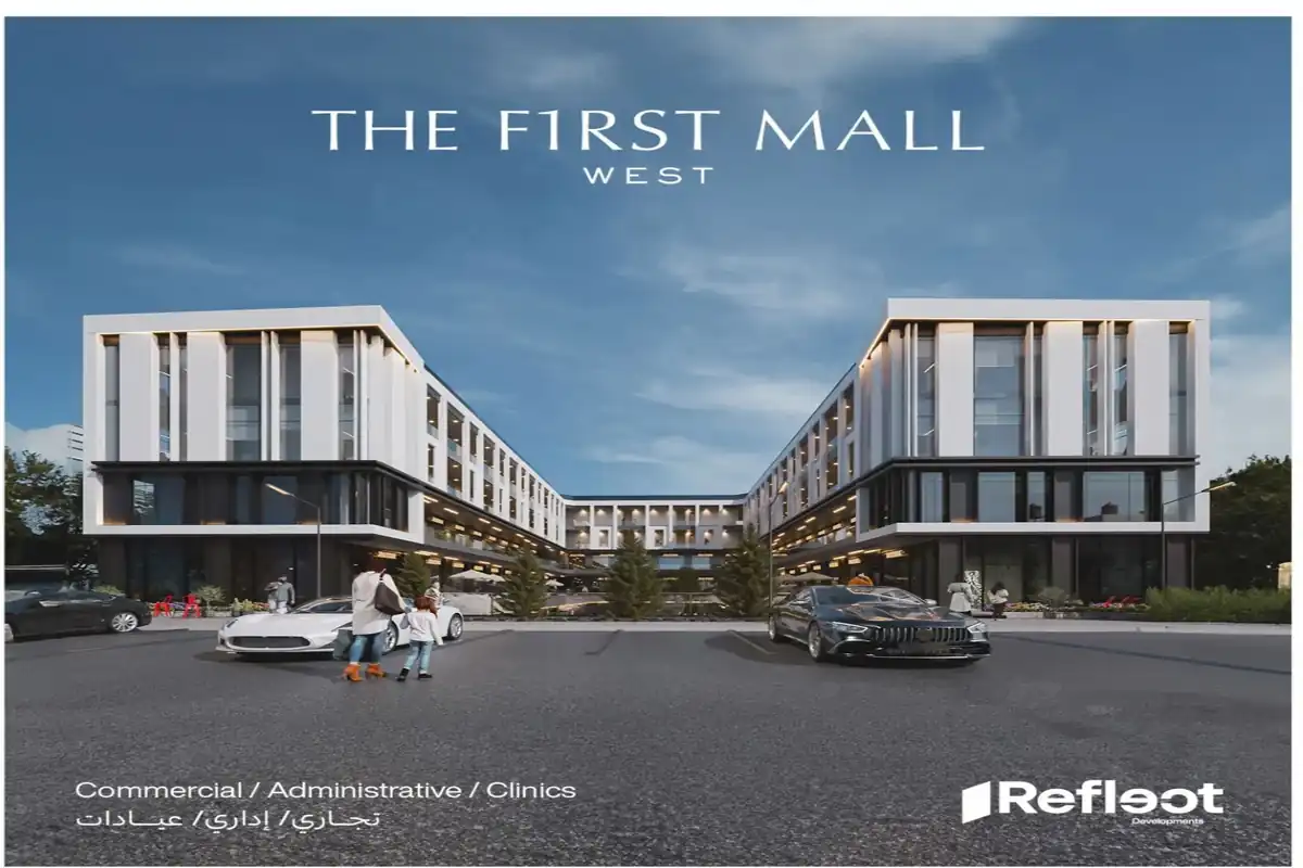مول فيرست إيست العبور First Mall Obour City اسعار 2026