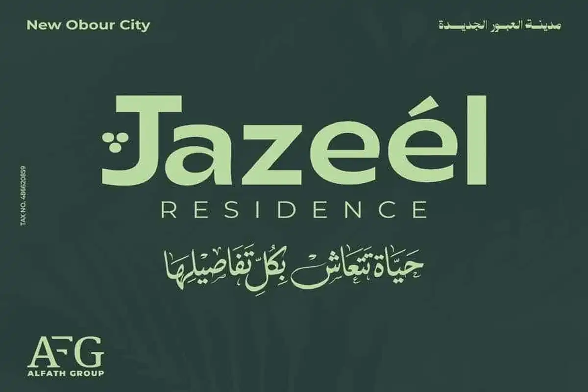 جزيل ريزيدنس مدينة العبور 