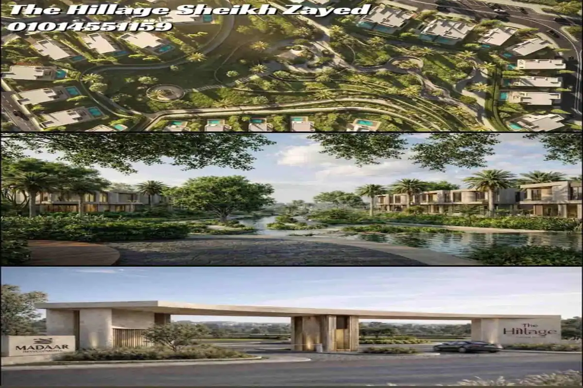 كمبوند The Hillage الشيخ زايد 