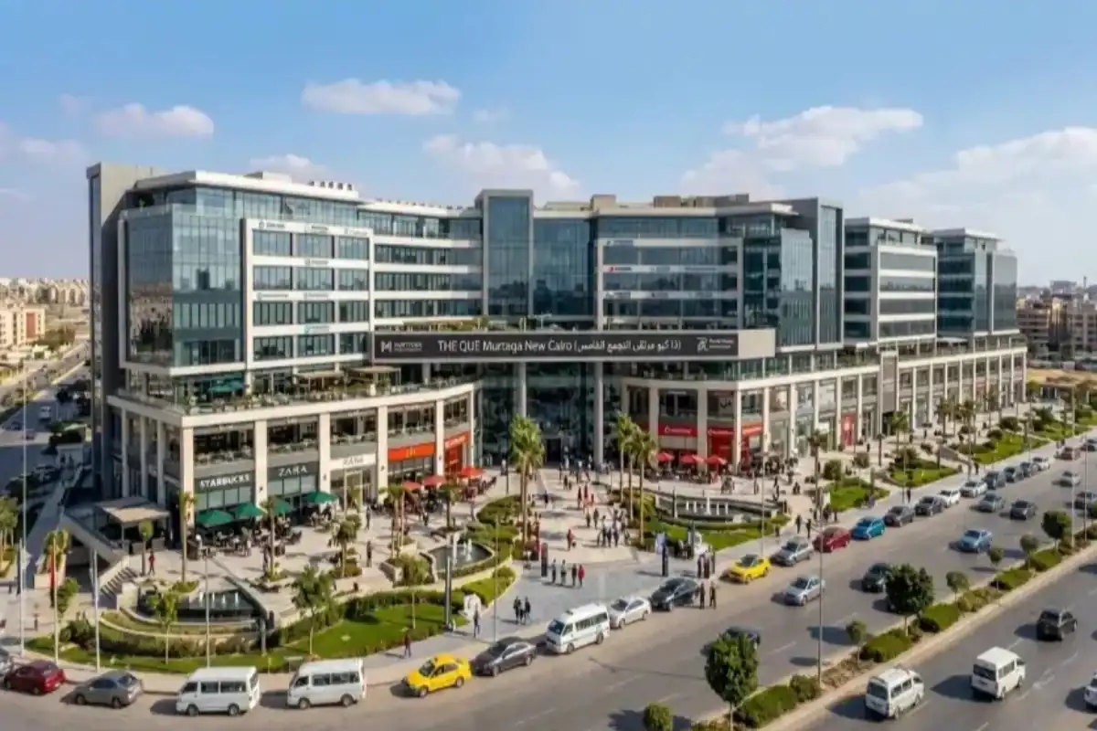 مول ذا كيو التجمع الخامس The Que Mall New Cairo أسعار 2026