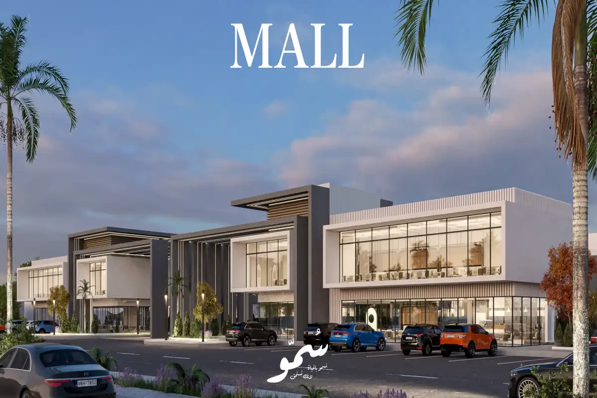 كمبوند سمو زايد الجديدة Somow New Zayed تفاصيل 2026