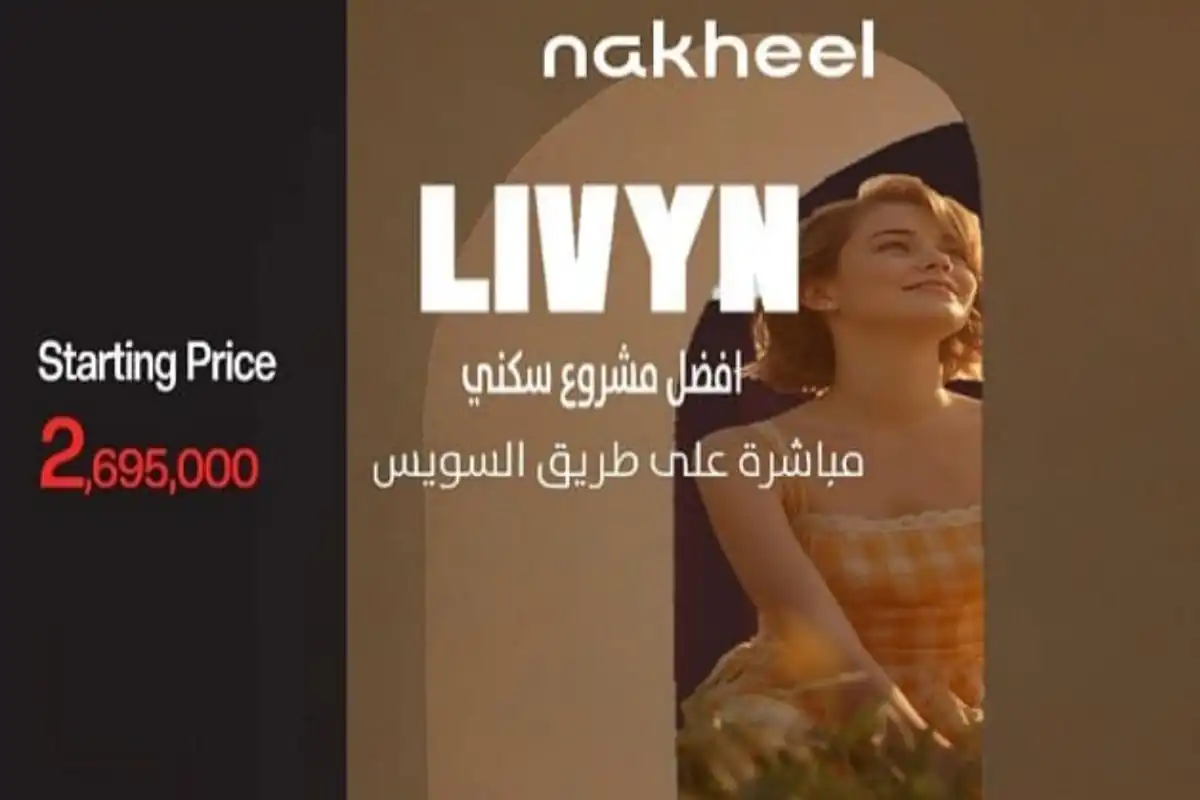 Livyn Compound El Shorouk, By El Nakheel Prices 2026