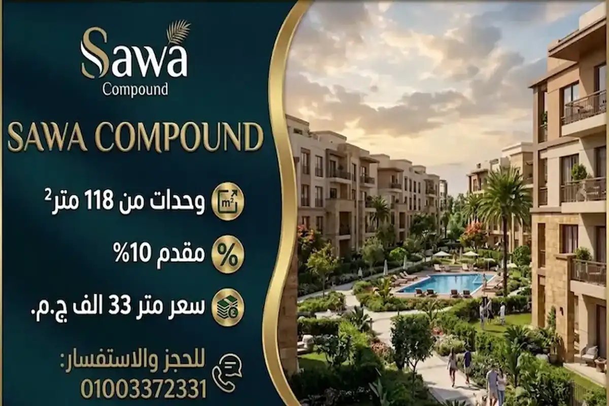 Sawa Compound Zayed 