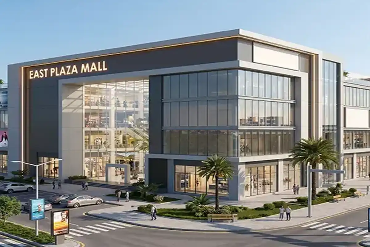 مول ايست بلازا الشروق East Plaza Mall El Shorouk اسعار 2026