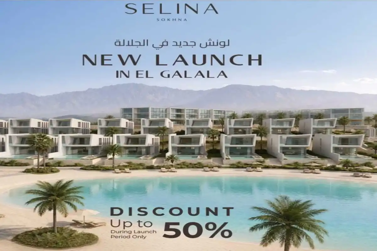 قرية سيلينا الجلالة العين السخنة Selina El Galala Ain Sokhna