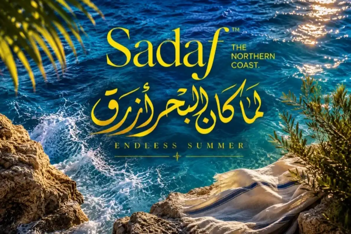 قرية صدف الساحل الشمالي Sadaf North Coast Village اسعار 2026