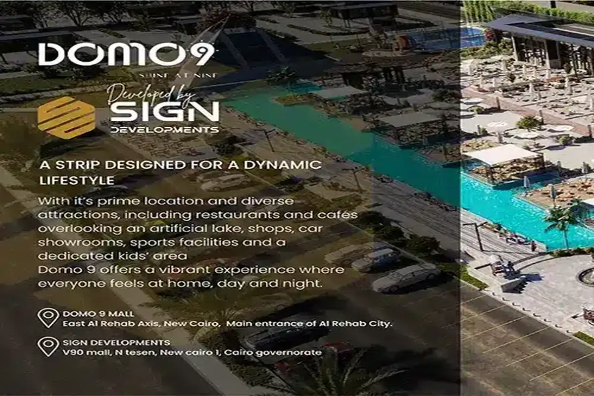 مول دومو 9 التجمع الخامس Domo 9 Mall New Cairo أسعار 2026