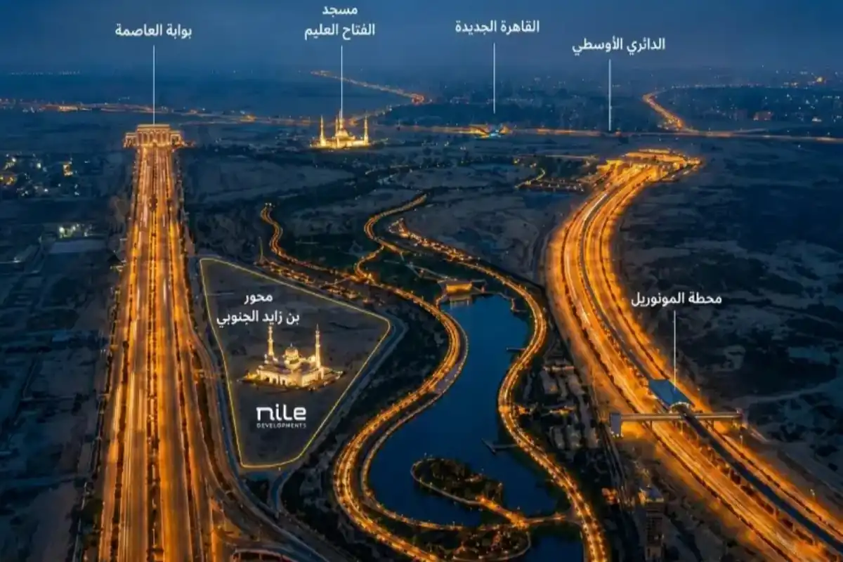 كمبوند ريفر ديستريكت العاصمة الإدارية River District 2026