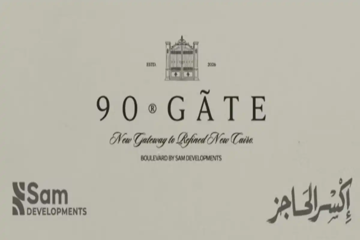 مول 90 جيت شركة سام 