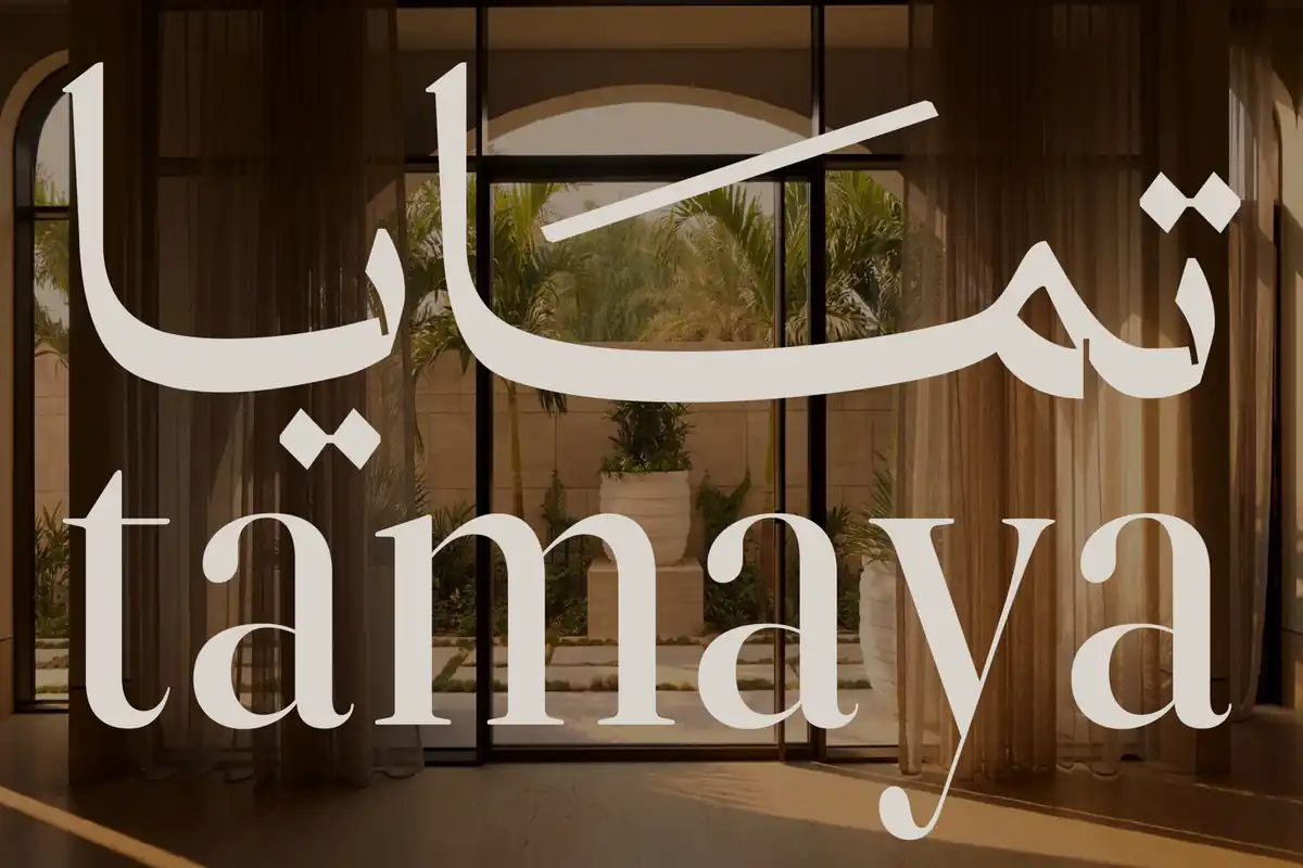 كمبوند تمايا ريزيدنس الشيخ زايد Tamaya Sheikh Zayed تفاصيل 2026