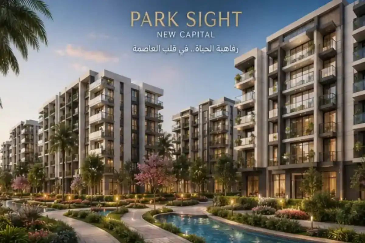 كمبوند بارك سايت العاصمة الإدارية Park Sight New Capital