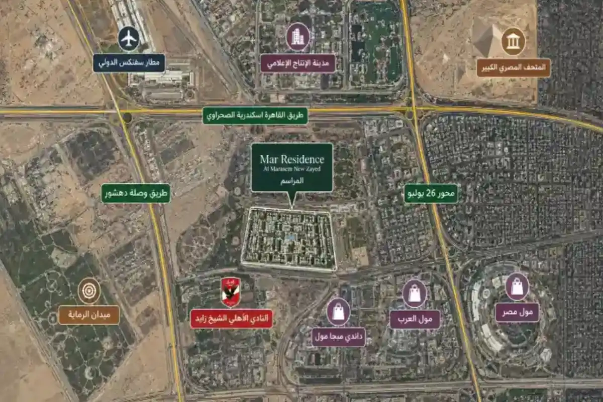 مار ريزيدنس زايد الجديدة Mar Residence New Zayed أسعار 2026