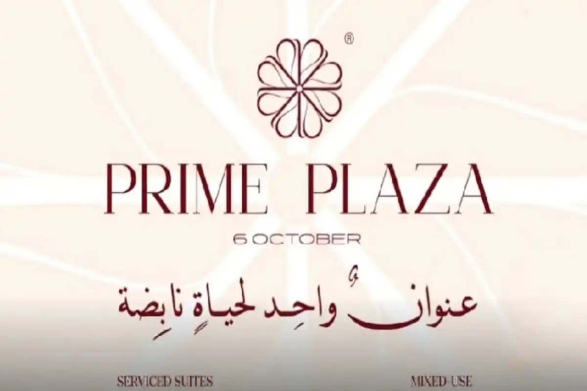 مول برايم بلازا أكتوبر Prime Plaza Mall October أسعار 2026
